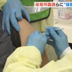 徳島『接種券なし３回目接種』特例措置で開始　感染リスク高い保育所の職員らが対象（2022年2月11日）