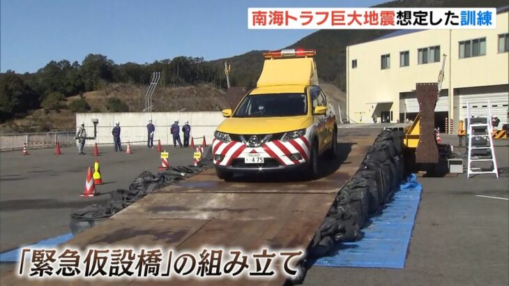 【訓練】津波で橋が流され『緊急仮設橋』組み立て…放置車両は『ゴージャッキ』で移動（2022年2月11日）