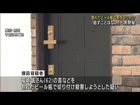 割れたビール瓶で切り付け・・・客同士トラブル男性死亡(2022年2月11日)