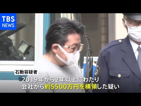 約5500万円横領か 東証マザーズ上場 IT関連会社の元役員を逮捕