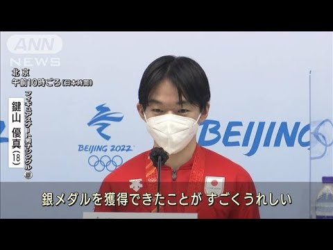 ミラノ五輪に意欲も　フィギュア鍵山と宇野が会見(2022年2月11日)