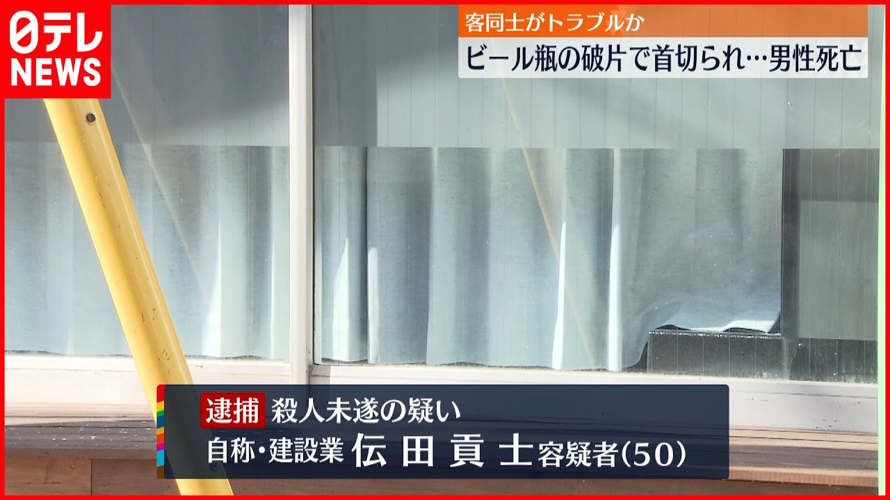 【バーでトラブルか】ビール瓶で殴られ死亡　横浜市