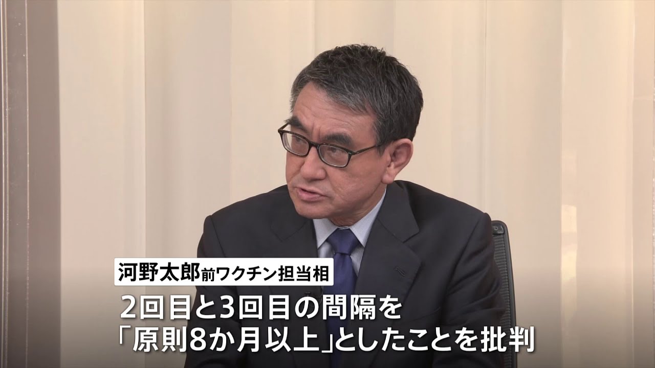 ３回目接種 河野氏が厚労省批判