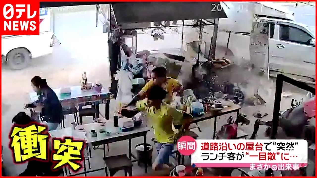 【まさか】屋台に突然車が…客ら“危機一髪”の瞬間　タイ