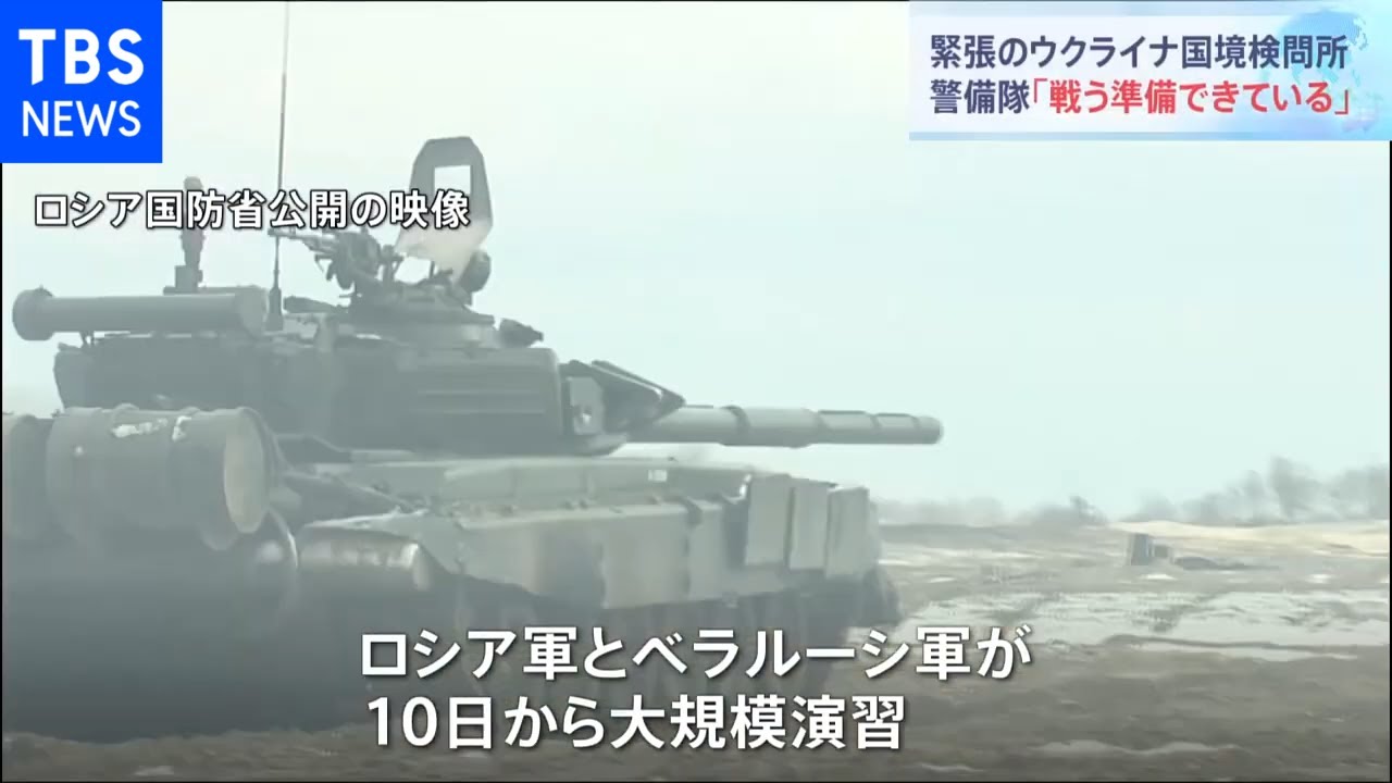 米 ロシアの侵攻「五輪中にも」、緊張高まるウクライナ国境検問所