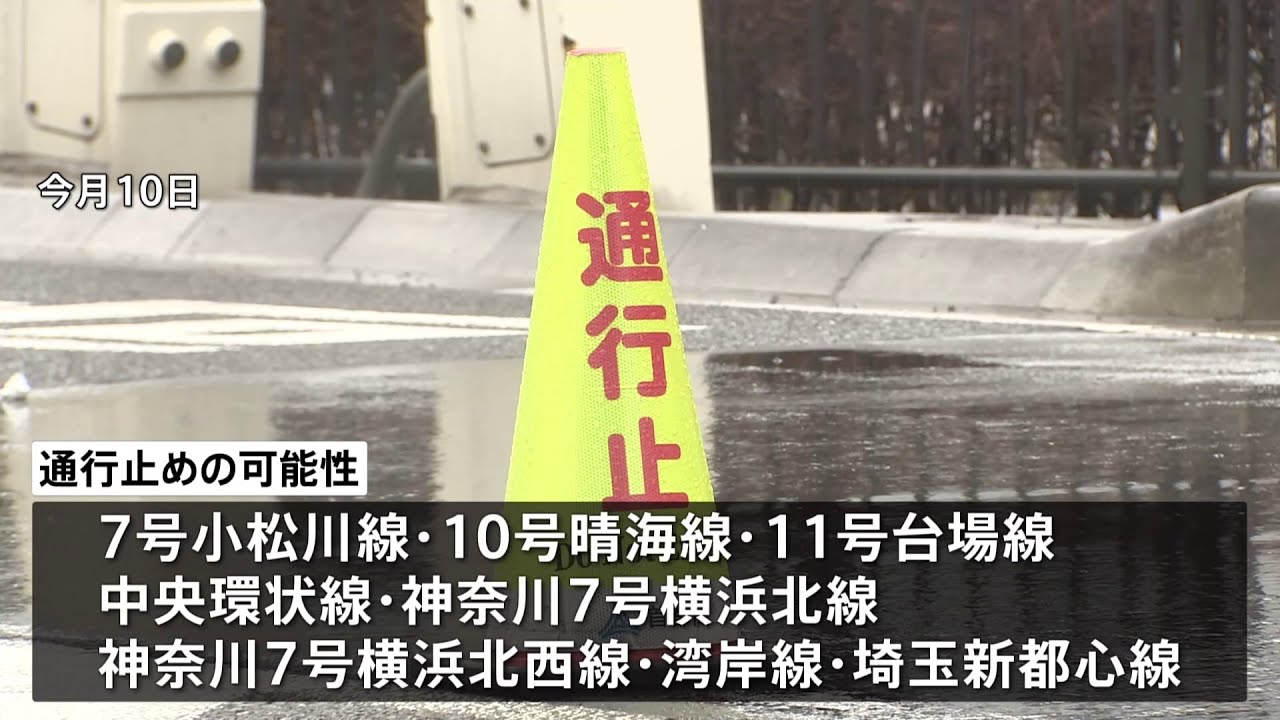 首都高が事前に通行止めの可能性 １３日深夜から１４日にかけ関東積雪のおそれ受け