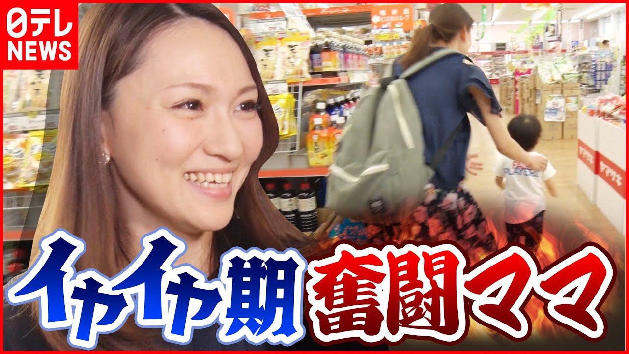 【節約】反抗期育児中のやりくり術…ポイント活用にタイムセールも!