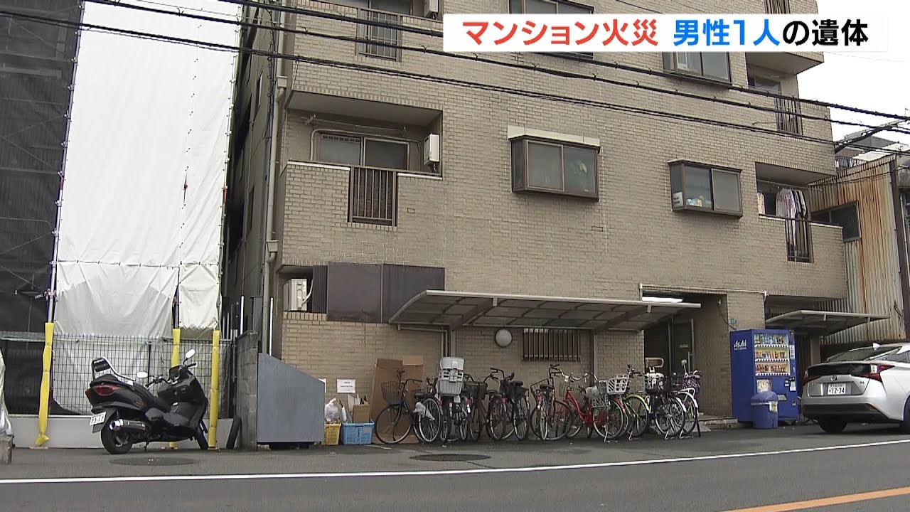 マンションの一室が全焼する火災…男性１人の遺体が見つかる　大阪・平野区（2022年2月13日）