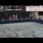 日米韓「地域の安定と平和に不可欠」連携強化で一致(2022年2月13日)