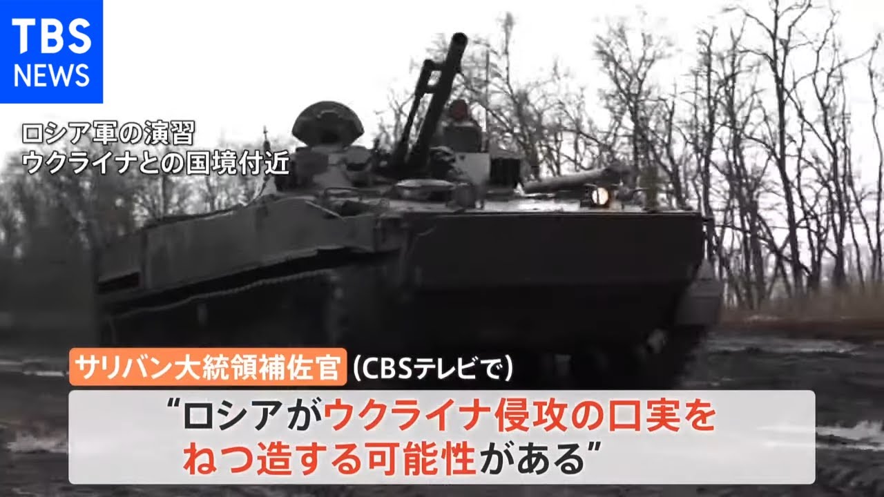 米政府高官 露のウクライナ侵攻口実ねつ造を警戒