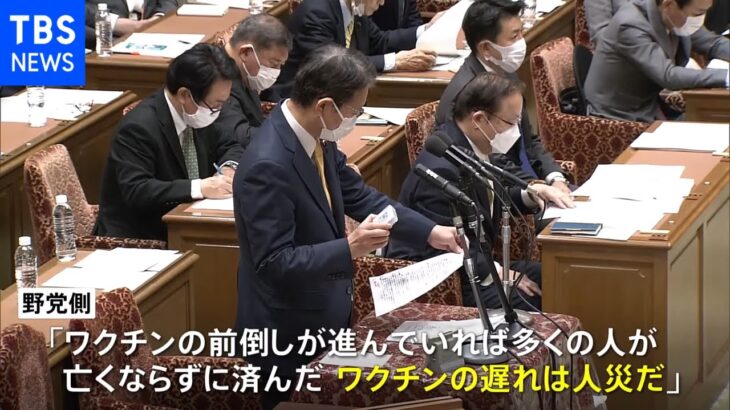 「前倒しの判断の遅れは人災」 ３回目ワクチン接種めぐり野党が追及［新型コロナ］