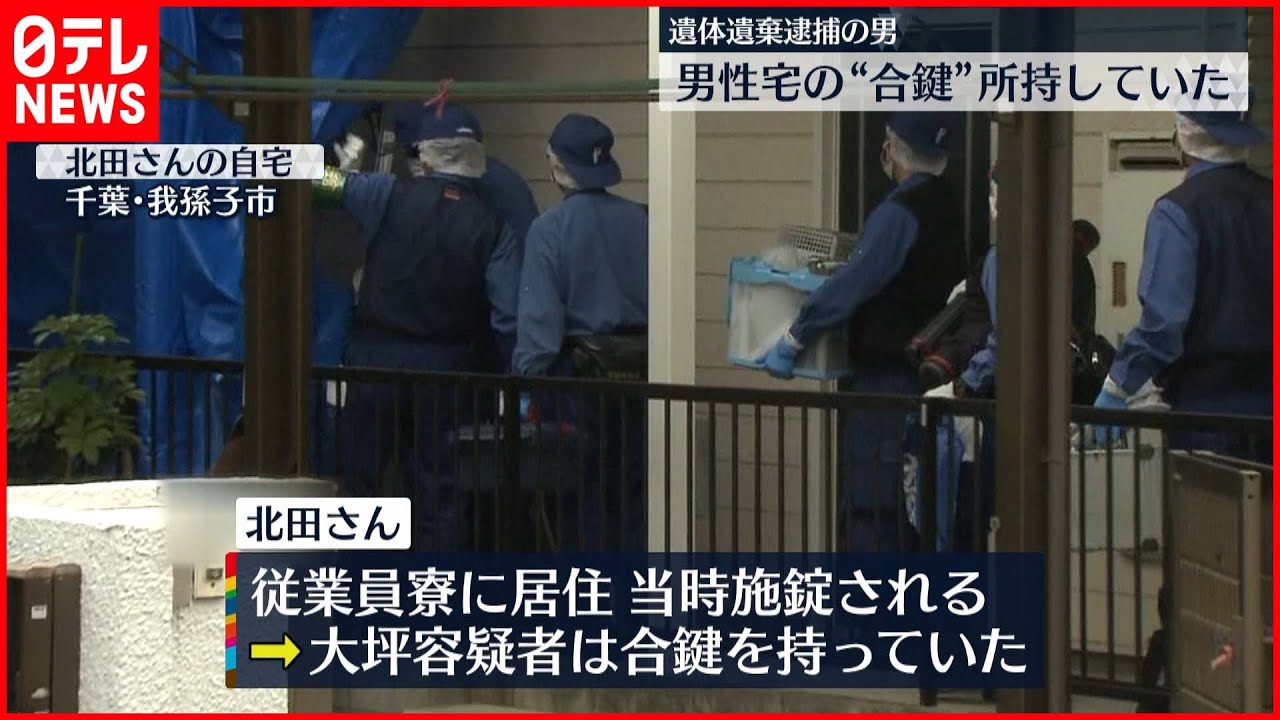 【遺体遺棄】逮捕の男が男性宅の合鍵を所持　茨城・取手市