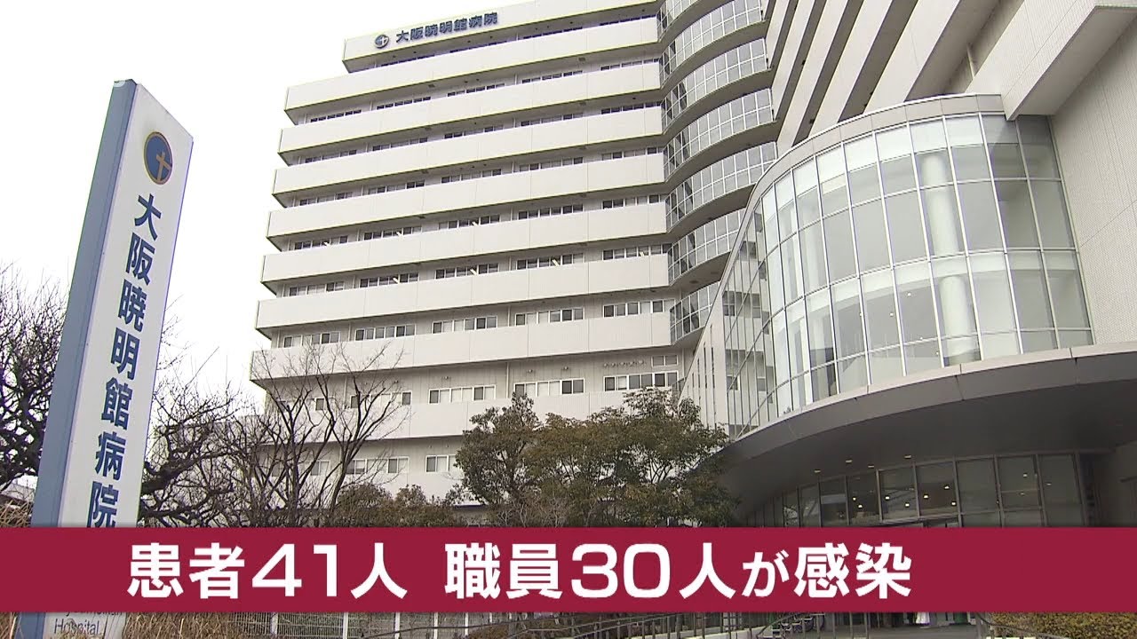 院内クラスターの実態『１９床のコロナ病棟に３２人』別病棟も転用して一般救急も停止（2022年2月14日）
