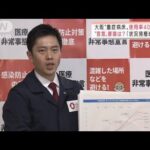 新型コロナ巡るきょうの動き　大阪“緊急事態”要請の判断は(2022年2月14日)