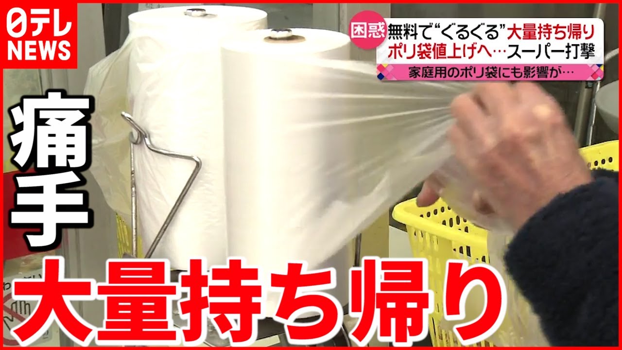 【ゴミ袋・ポリ袋】値上げでスーパー・家庭に影響か 原油高が影響