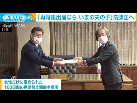 「再婚後に生まれた子は現夫の子」法改正へ要綱答申(2022年2月15日)