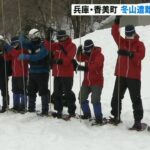 冬山での遭難を想定した「救出訓練」去年、氷ノ山では死亡事故が発生　兵庫・香美町(2022年2月15日)