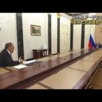 「対話継続を」ロシア外相　プーチン大統領に提言(2022年2月15日)