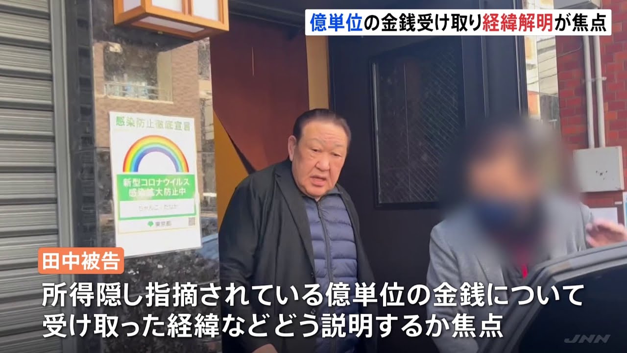 日大 田中英寿前理事長、初公判で起訴内容認める方針 直撃取材に“無言”