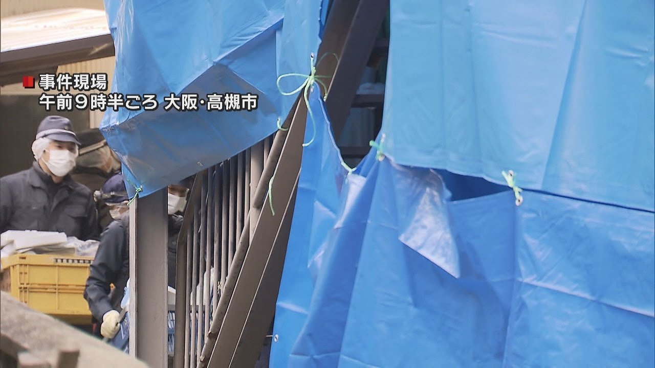 高槻の2人意識不明 男性はこの家の娘の元同級生17歳高校生 大阪・高槻市