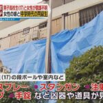 大阪・高槻市の男女意識不明　娘の同級生の男子高校生、犯行後に自らナイフを刺した可能性