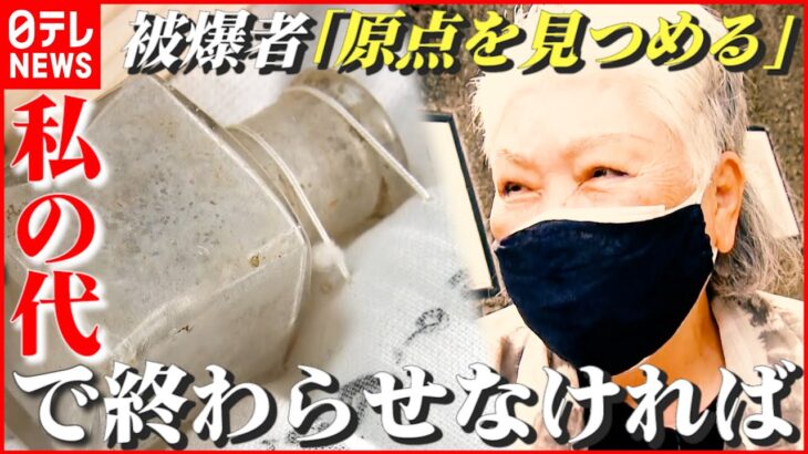 【原爆】”遺品掘り出す女性”活動のワケ「私の代で終わらせなければ…」 被爆者「原点を見つめる」　長崎　NNNセレクション