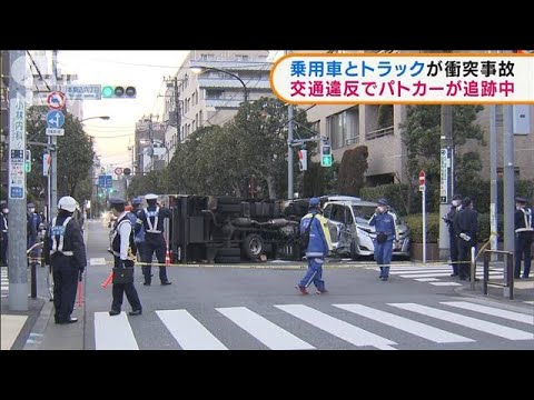 東京・文京区　パトカー追跡中の乗用車が衝突事故(2022年2月16日)