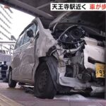 【直前に衝突事故】車が歩道に乗り上げ「地下鉄出入り口」に突っ込む…運転の女性がケガ　大阪メトロ天王寺駅（2022年2月16日）