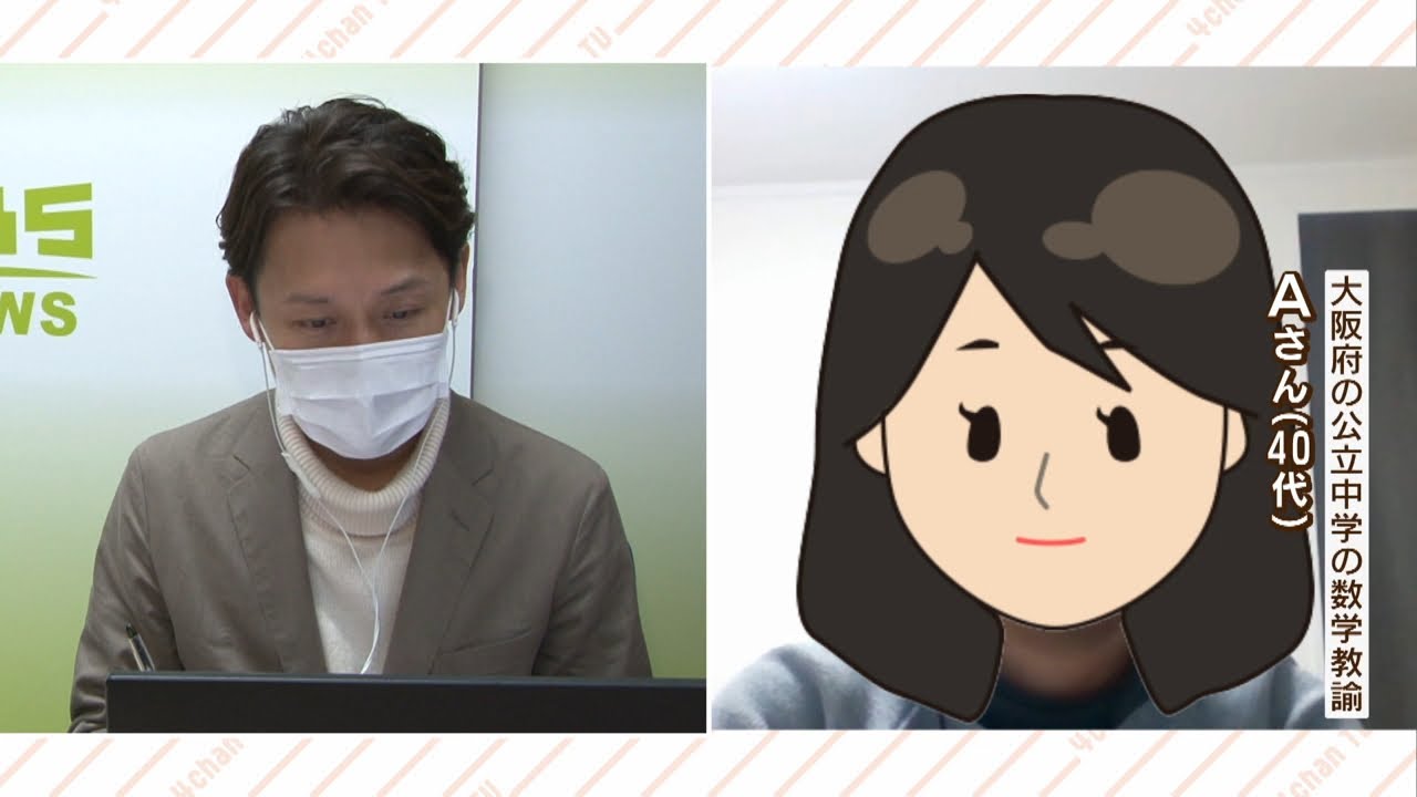 【教員の感染】感染経験した教員に聞く現場実態『自習プリント渡し教科外の先生が一緒に…フル稼働』（2022年2月15日）
