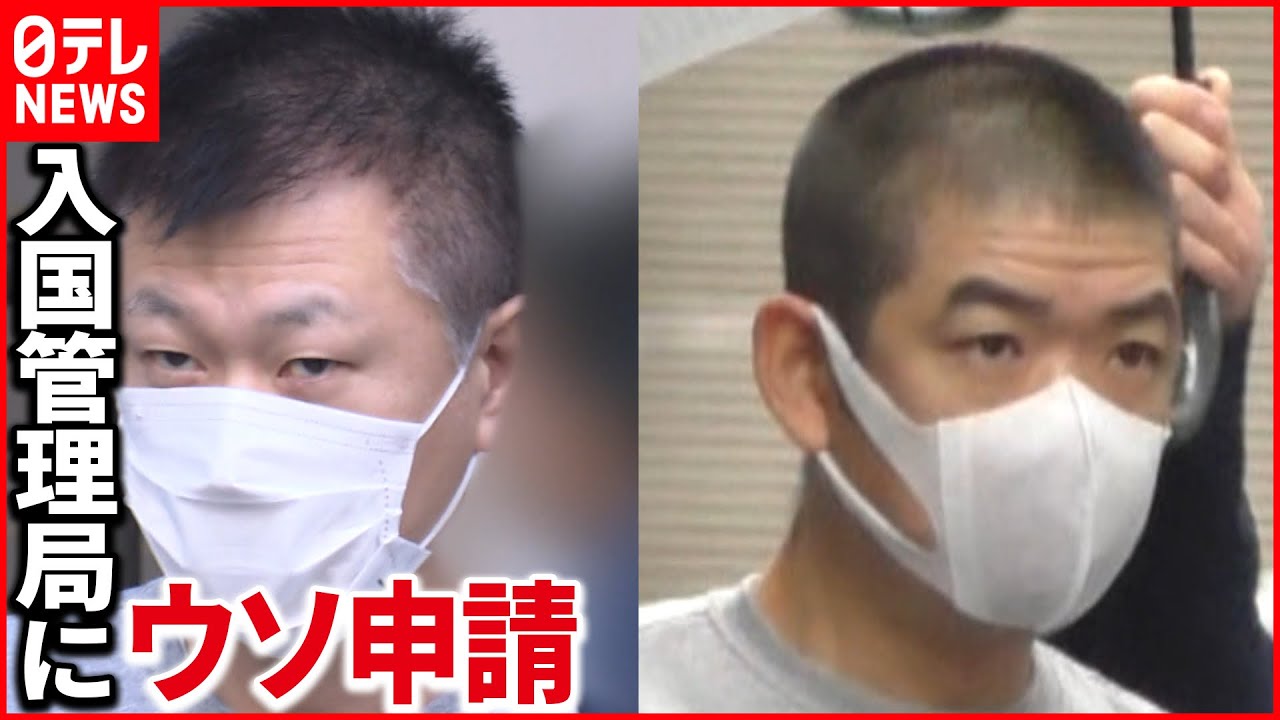 【逮捕】”ウソ申請”で在留期間を不正更新か ブローカーの男ら逮捕