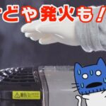 加湿器でやけど、発火も！あなたの加湿器は大丈夫？【マスクにゃんニュース】