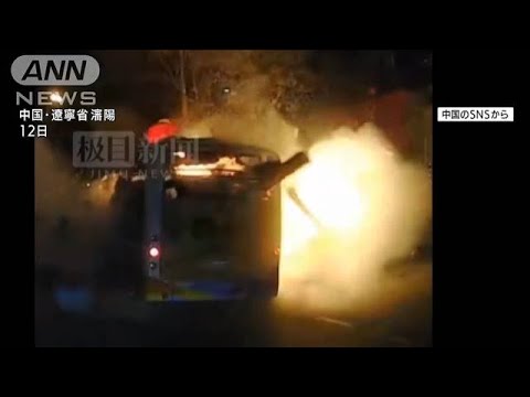 【瞬間映像】走行中の路線バスが突然爆発　テロ事件か　中国(2022年2月16日)
