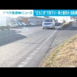 坂道を下ってきて・・・乗用車と衝突　自転車の男性死亡　川崎市(2022年2月16日)