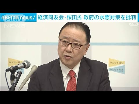 「効果ないもの続けた」経済同友会・桜田代表幹事が政府の新型コロナ水際対策を批判(2022年2月16日)