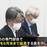 「雇用調整助成金」特例措置 6月末まで延長 厚労省