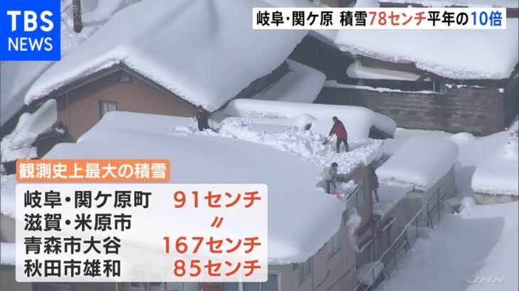 岐阜・関ケ原町はきょうも深い雪 6日夜に観測史上最大91センチの積雪を記録