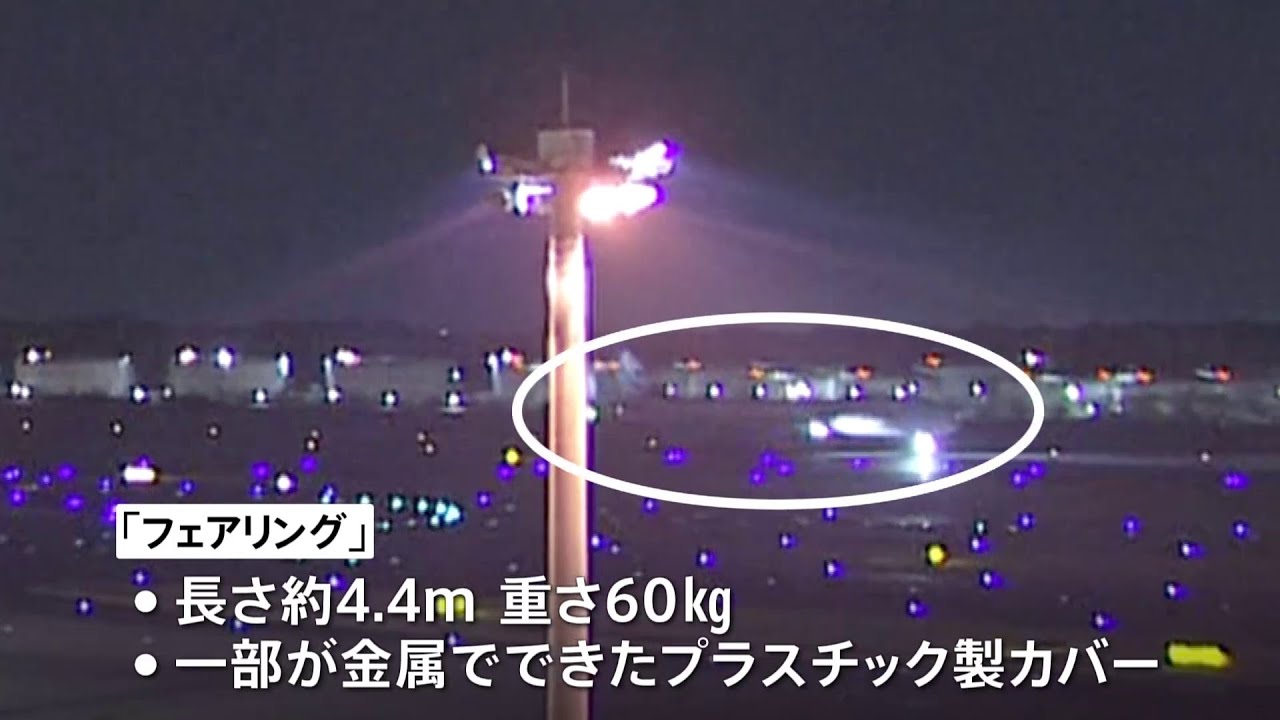 日本貨物航空の貨物便で重さ60キロの部品脱落か 成田空港