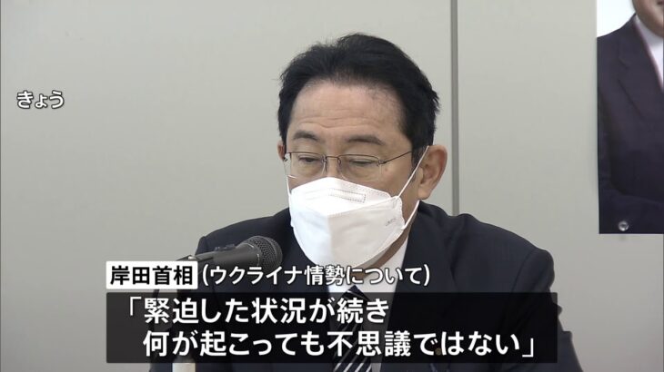 岸田首相 ウクライナ情勢「アジアにも影響」 中国念頭か