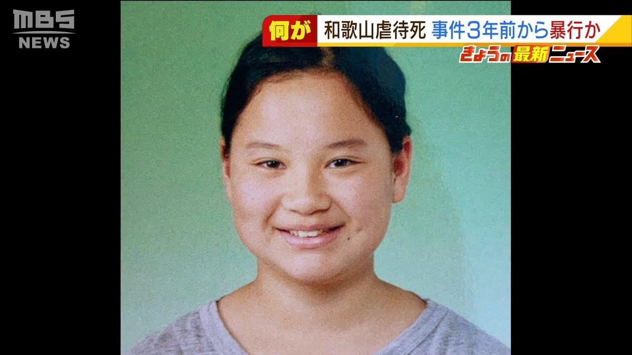 １６歳少女暴行死…虐待情報で児相が過去に複数回接触「改善」みられ関与不必要と判断（2022年2月17日）