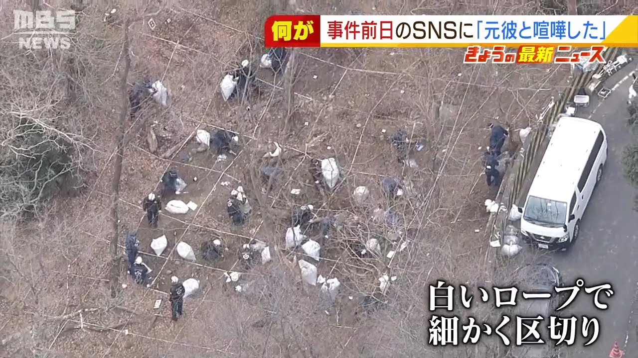 １９歳女性殺害…行方不明直前に「男と口論する」姿を目撃される…山から女性の所持品（2022年2月17日）