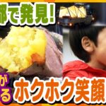 京都の街に“ぬくもり”届ける現代アートな焼き芋屋さん