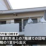 深夜の７階建て団地火災で高齢夫婦死亡 寝室だけが激しく燃える 神奈川・横須賀