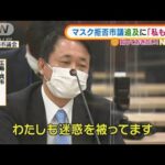 “マスク拒否”呉市議　議会追及に反発「私も迷惑」(2022年2月18日)