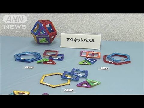 おもちゃの磁石を誤飲・・・子どもの胃に穴があく事故相次ぐ(2022年2月18日)