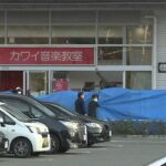 商業施設内の「音楽教室」に車が突っ込む　小学生の女児など３人が軽傷　兵庫・姫路市（2022年2月18日）