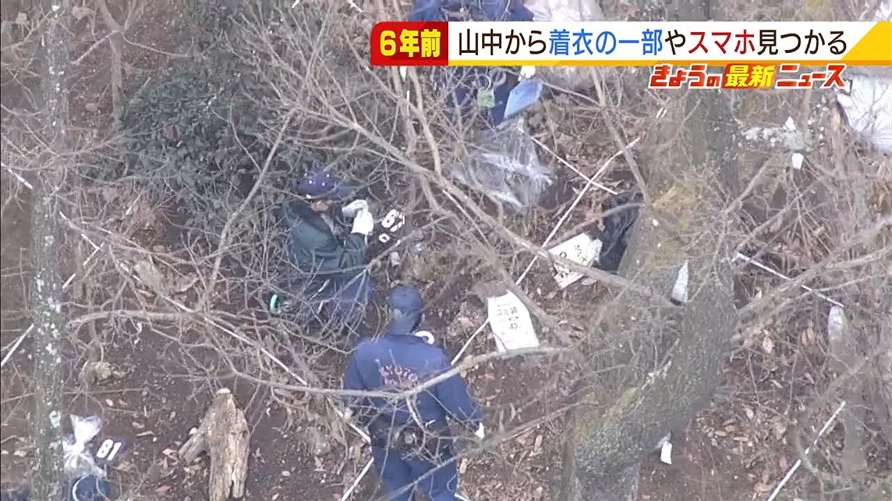 山から『着衣の一部』や『スマホ』など見つかる…女性の所持品か 19歳女性殺害事件(2022年2月18日)