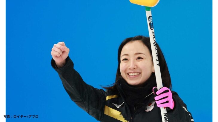 【速報】カーリング日本女子 銀メダル以上確定 予選１位のスイスに勝利し初の決勝進出
