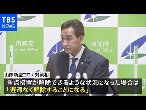 「医療ひっ迫の可能性が低ければ前倒し解除」 重点措置延長【新型コロナ】