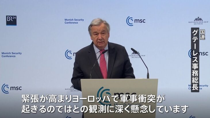 国連事務総長「戦争は起きないとまだ信じている」