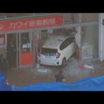 姫路のショッピングセンターに車が突っ込んだ事故　運転手の女性[車を出そうとしていた」操作ミスか